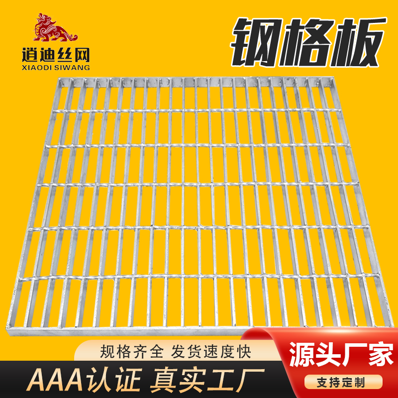 鋼格柵板多少錢(qián)